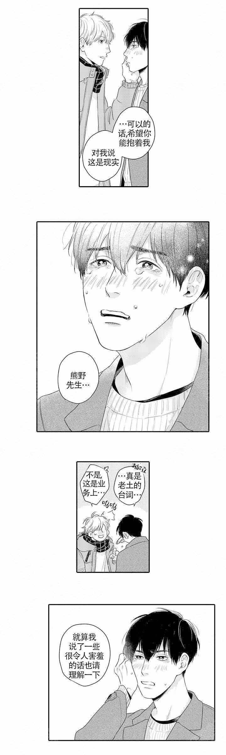 《在桃色电影中见面》漫画最新章节第20话免费下拉式在线观看章节第【5】张图片