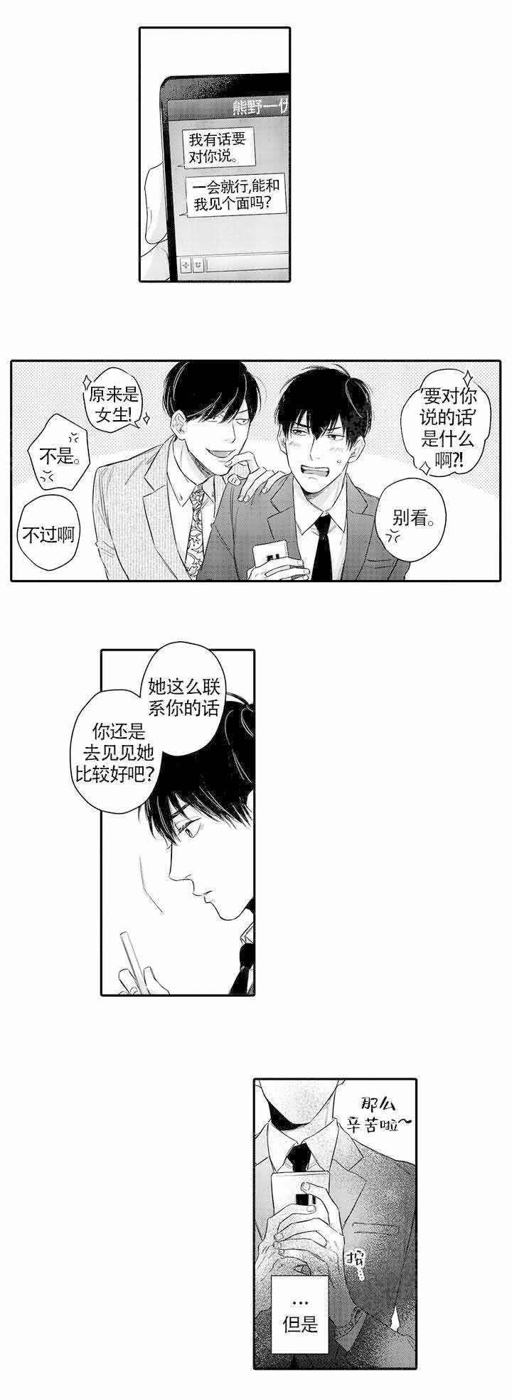 《在桃色电影中见面》漫画最新章节第15话免费下拉式在线观看章节第【9】张图片