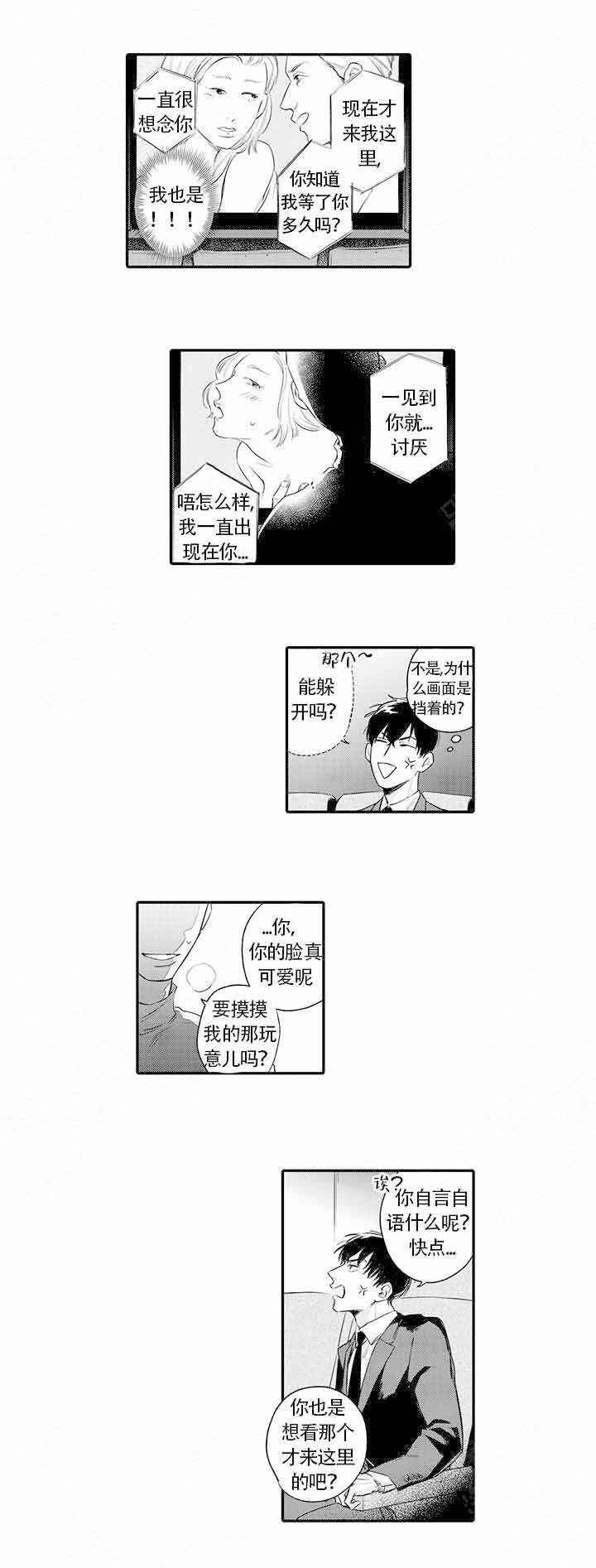 《在桃色电影中见面》漫画最新章节第1话免费下拉式在线观看章节第【13】张图片