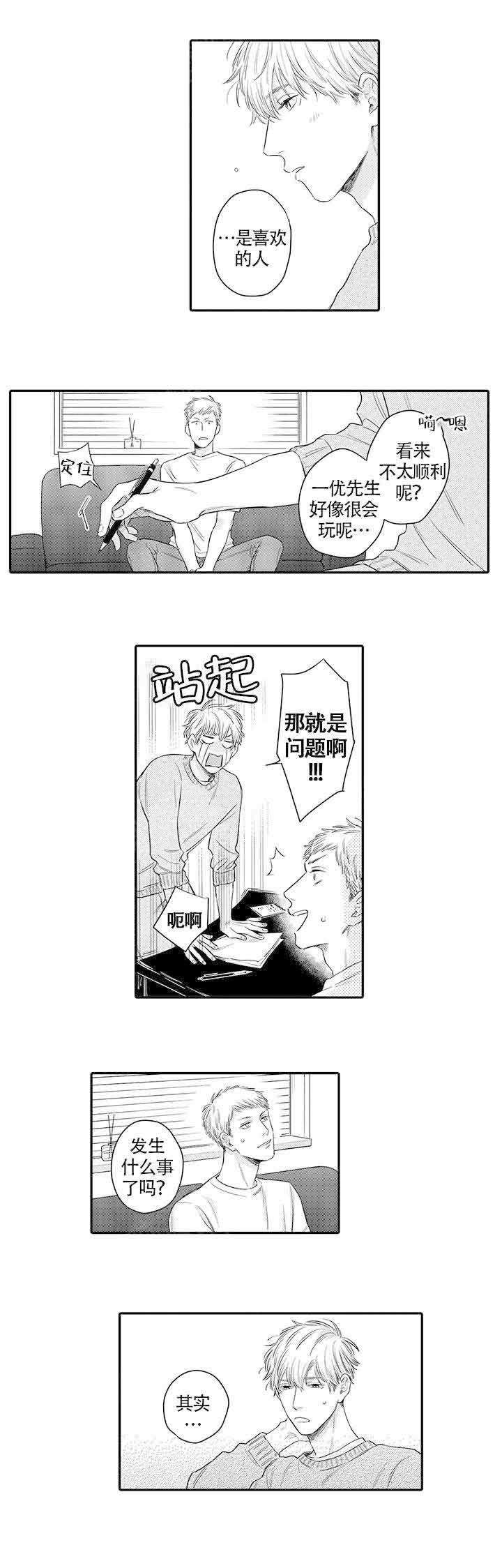 《在桃色电影中见面》漫画最新章节第15话免费下拉式在线观看章节第【1】张图片