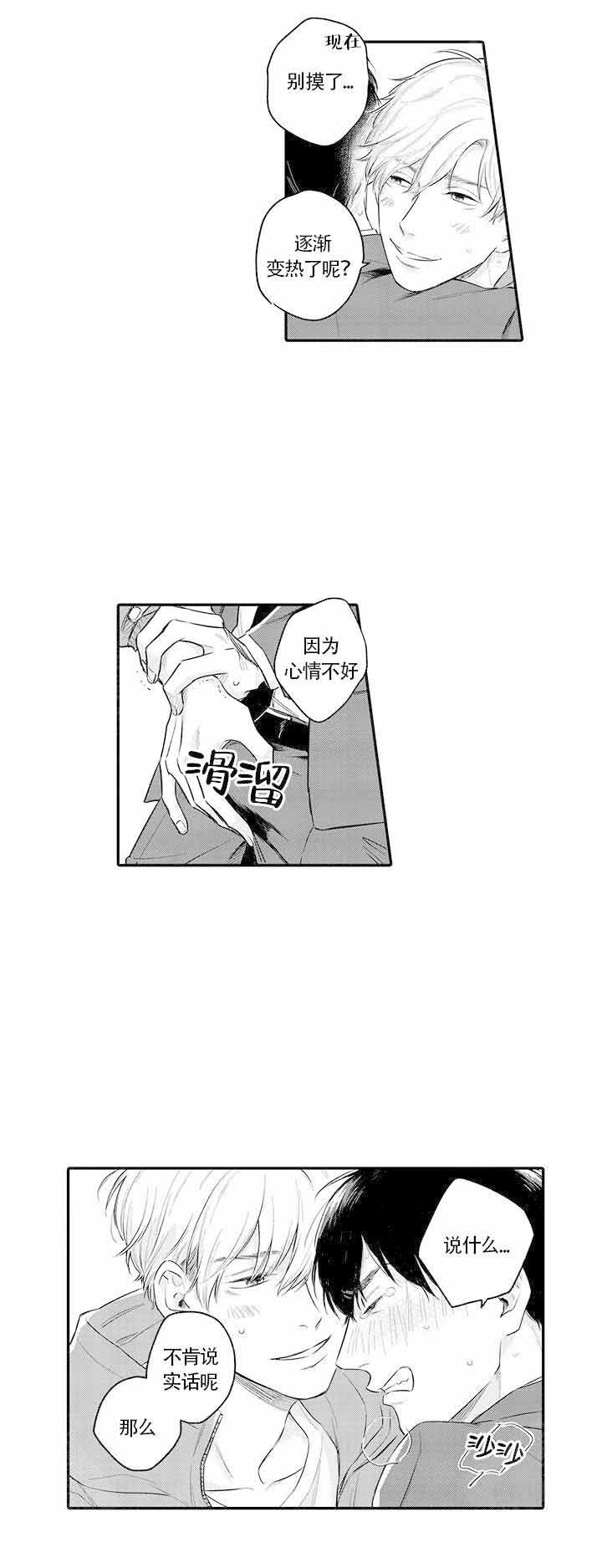 《在桃色电影中见面》漫画最新章节第3话免费下拉式在线观看章节第【11】张图片