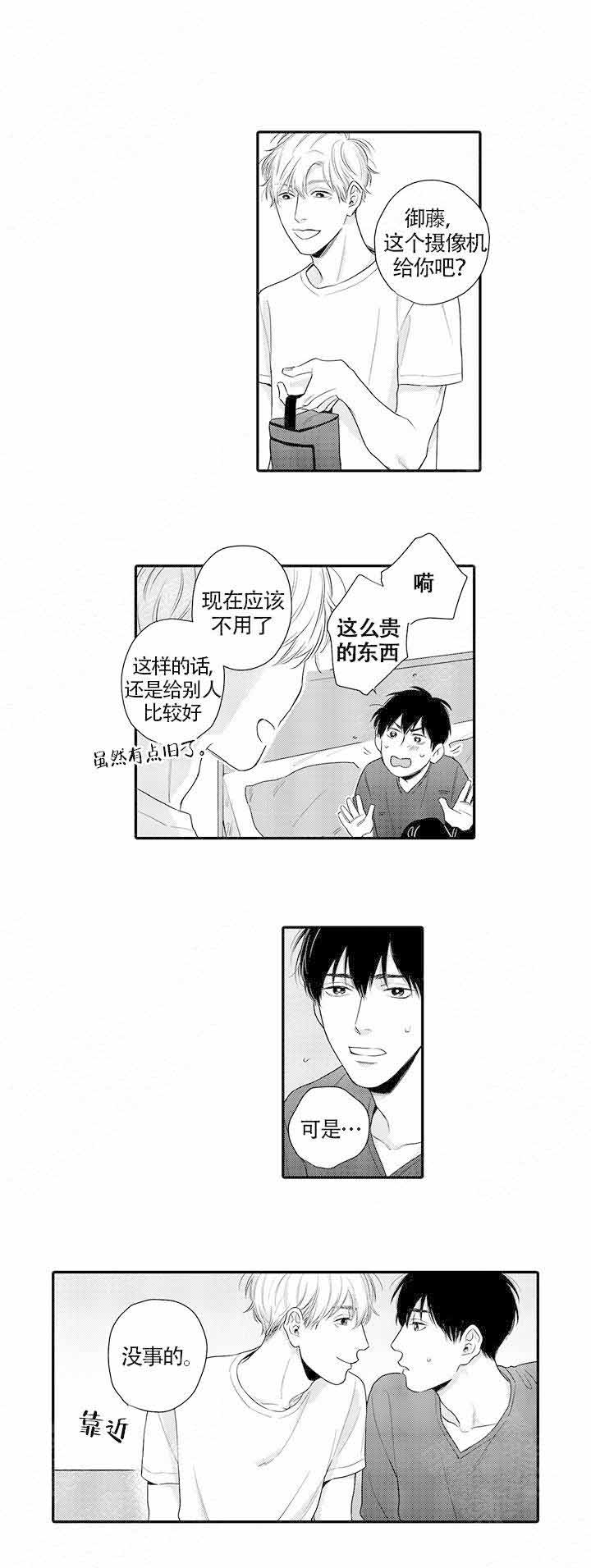 《在桃色电影中见面》漫画最新章节第24话免费下拉式在线观看章节第【13】张图片