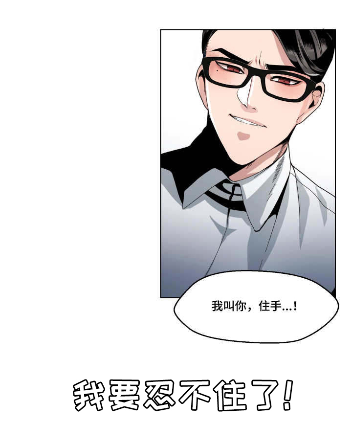 《醉后相爱/低级推销》漫画最新章节第5话免费下拉式在线观看章节第【13】张图片