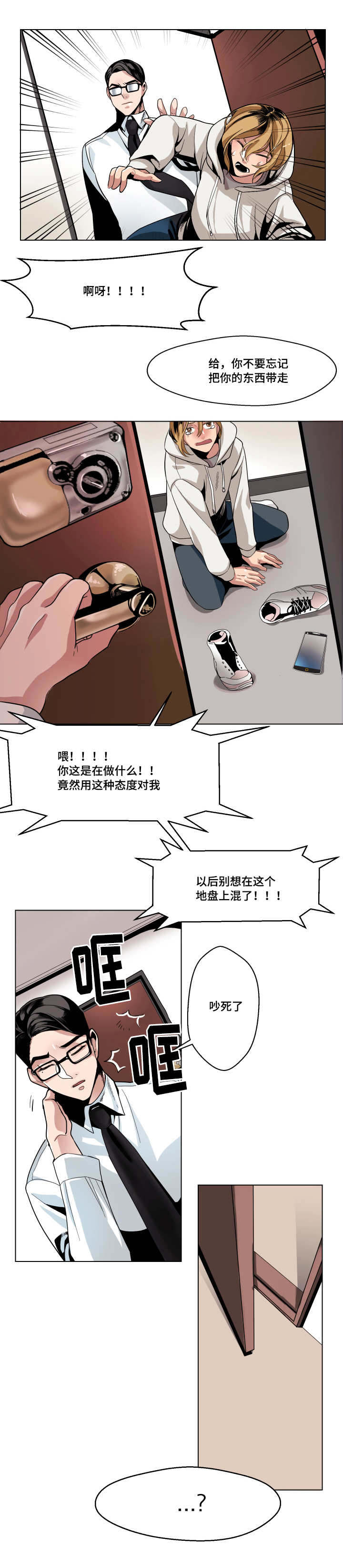 《醉后相爱/低级推销》漫画最新章节第3话免费下拉式在线观看章节第【25】张图片