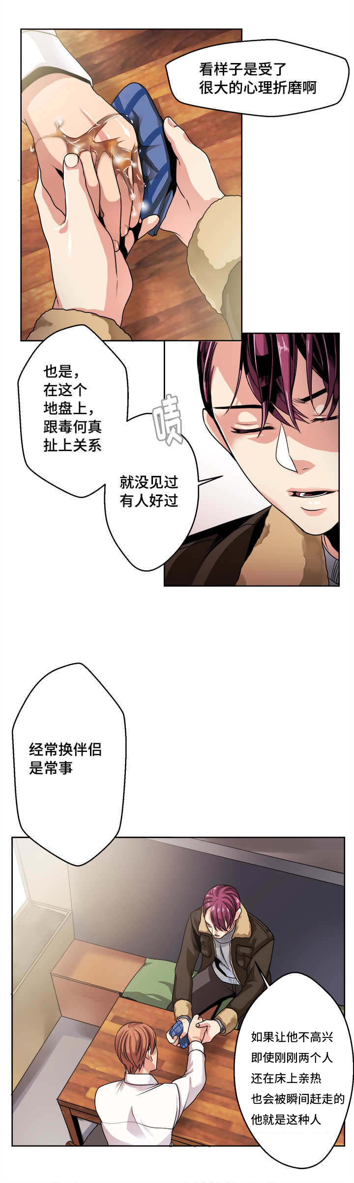 《醉后相爱/低级推销》漫画最新章节第34话免费下拉式在线观看章节第【3】张图片