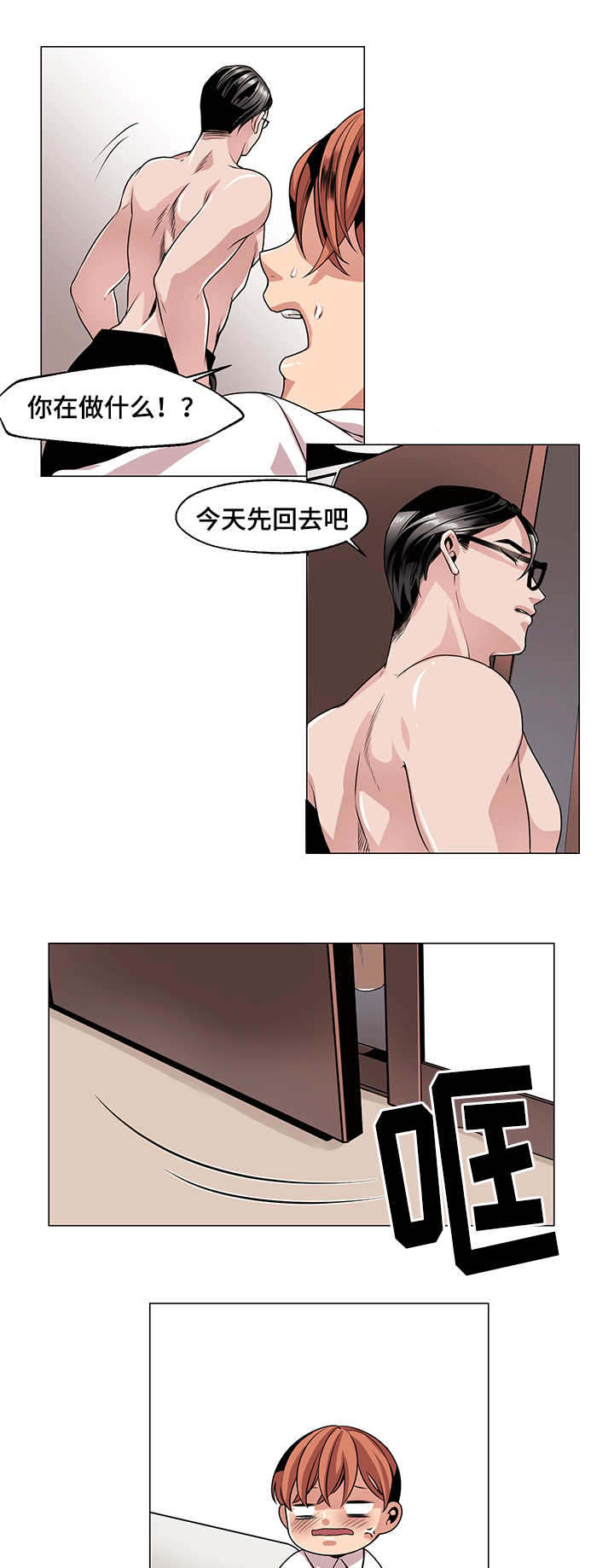 《醉后相爱/低级推销》漫画最新章节第27话免费下拉式在线观看章节第【15】张图片