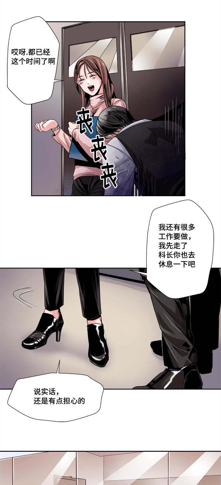 《醉后相爱/低级推销》漫画最新章节第31话免费下拉式在线观看章节第【17】张图片