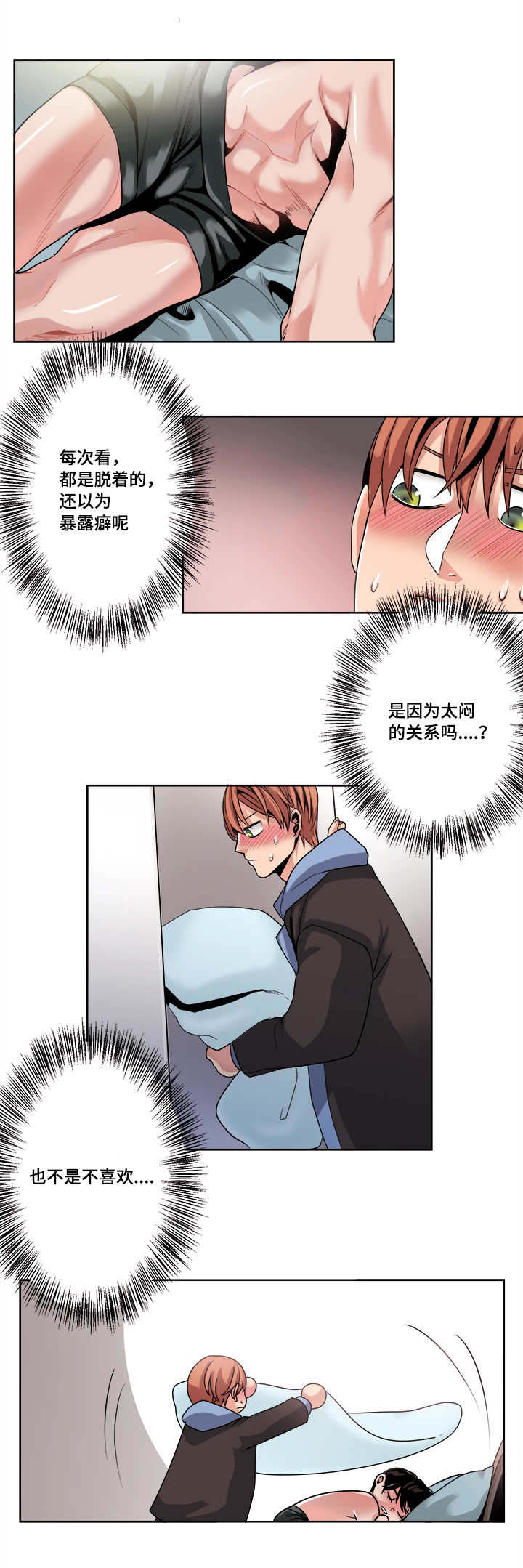 《醉后相爱/低级推销》漫画最新章节第36话免费下拉式在线观看章节第【21】张图片