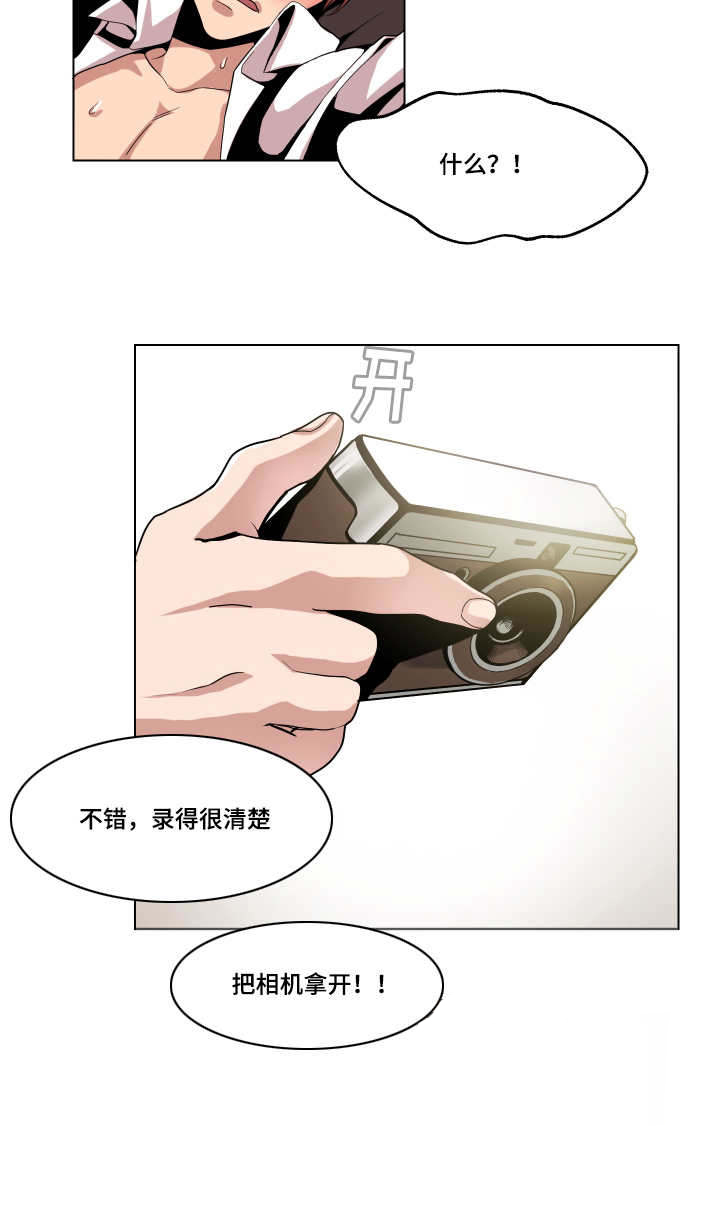 《醉后相爱/低级推销》漫画最新章节第5话免费下拉式在线观看章节第【9】张图片