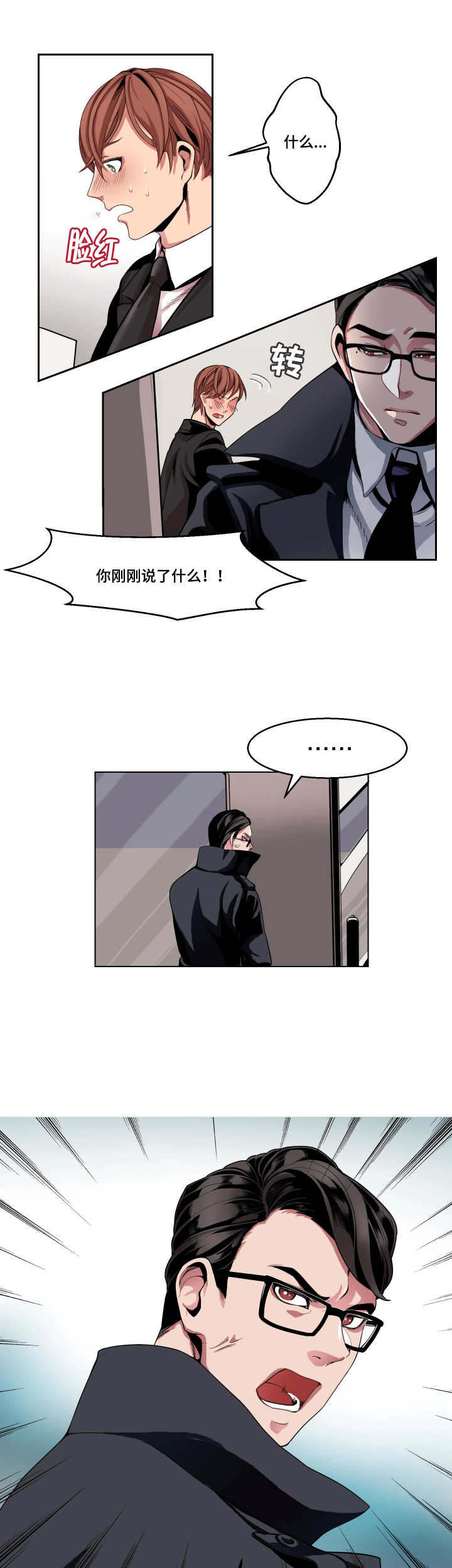 《醉后相爱/低级推销》漫画最新章节第2话免费下拉式在线观看章节第【7】张图片