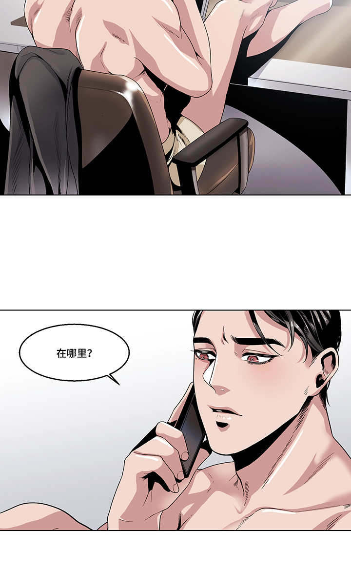 《醉后相爱/低级推销》漫画最新章节第24话免费下拉式在线观看章节第【21】张图片