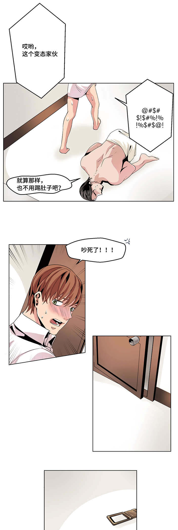 《醉后相爱/低级推销》漫画最新章节第18话免费下拉式在线观看章节第【5】张图片