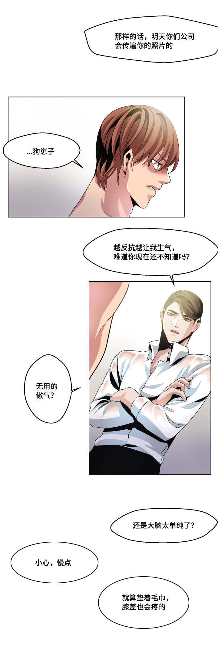 《醉后相爱/低级推销》漫画最新章节第9话免费下拉式在线观看章节第【17】张图片