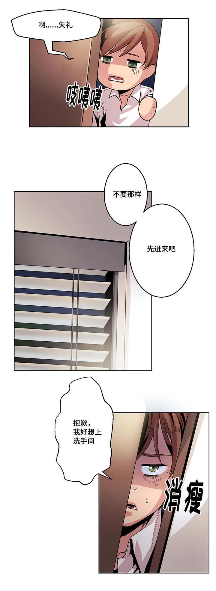 《醉后相爱/低级推销》漫画最新章节第16话免费下拉式在线观看章节第【17】张图片