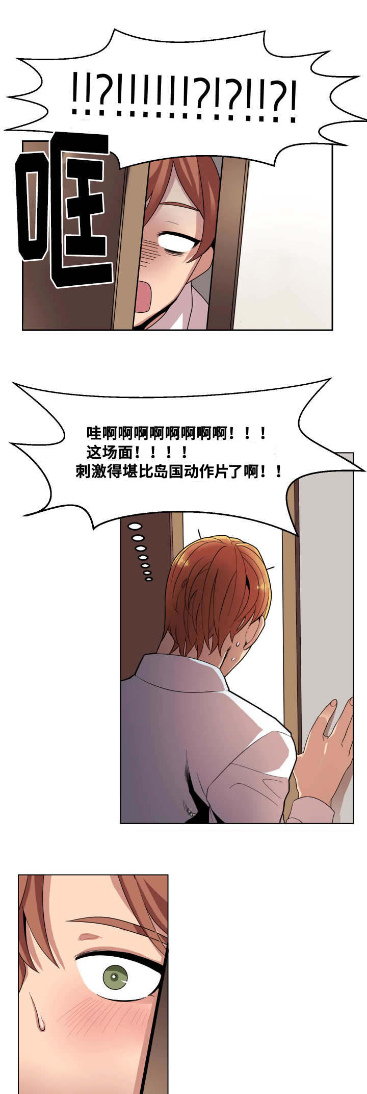 《醉后相爱/低级推销》漫画最新章节第3话免费下拉式在线观看章节第【17】张图片