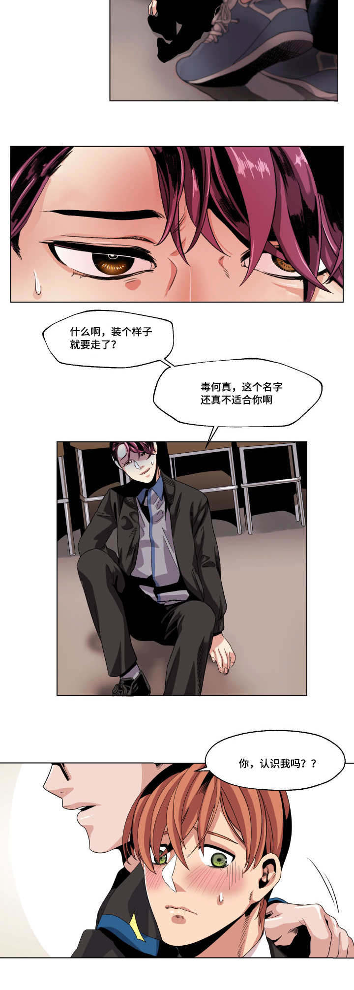 《醉后相爱/低级推销》漫画最新章节第26话免费下拉式在线观看章节第【9】张图片