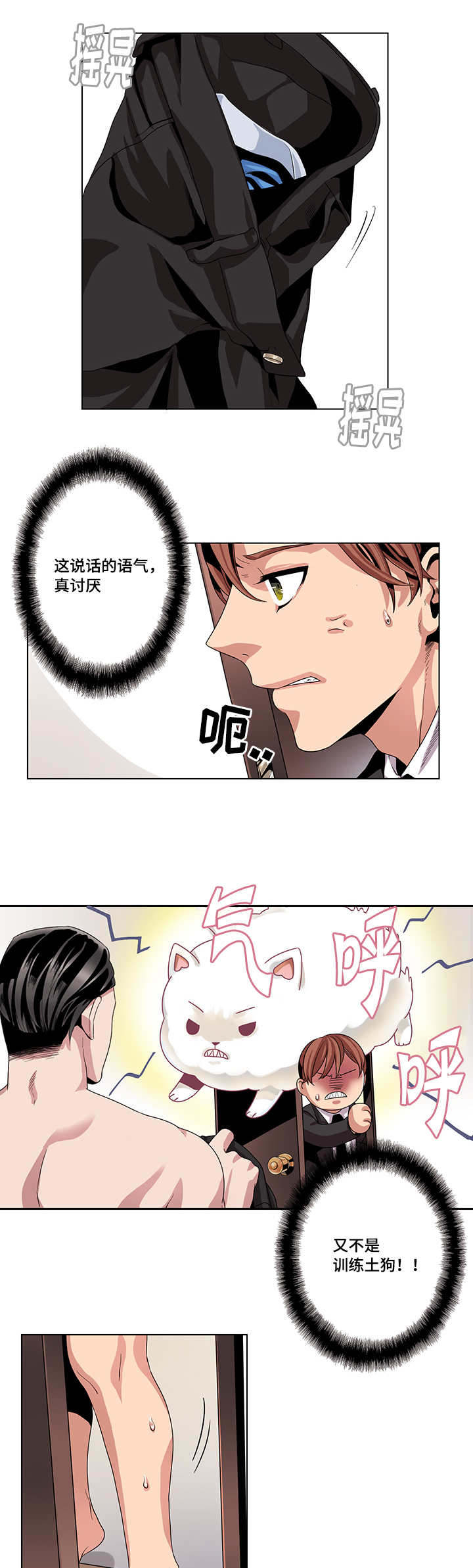 《醉后相爱/低级推销》漫画最新章节第19话免费下拉式在线观看章节第【13】张图片