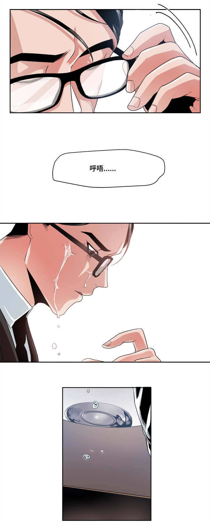 《醉后相爱/低级推销》漫画最新章节第31话免费下拉式在线观看章节第【21】张图片