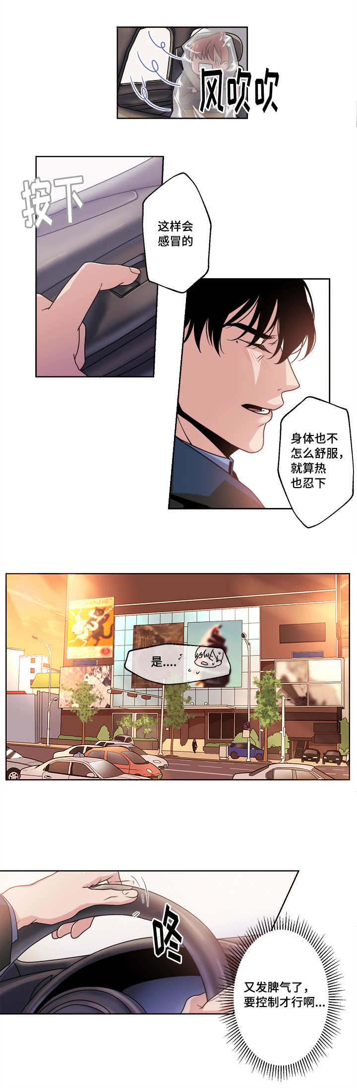 《醉后相爱/低级推销》漫画最新章节第44话免费下拉式在线观看章节第【7】张图片