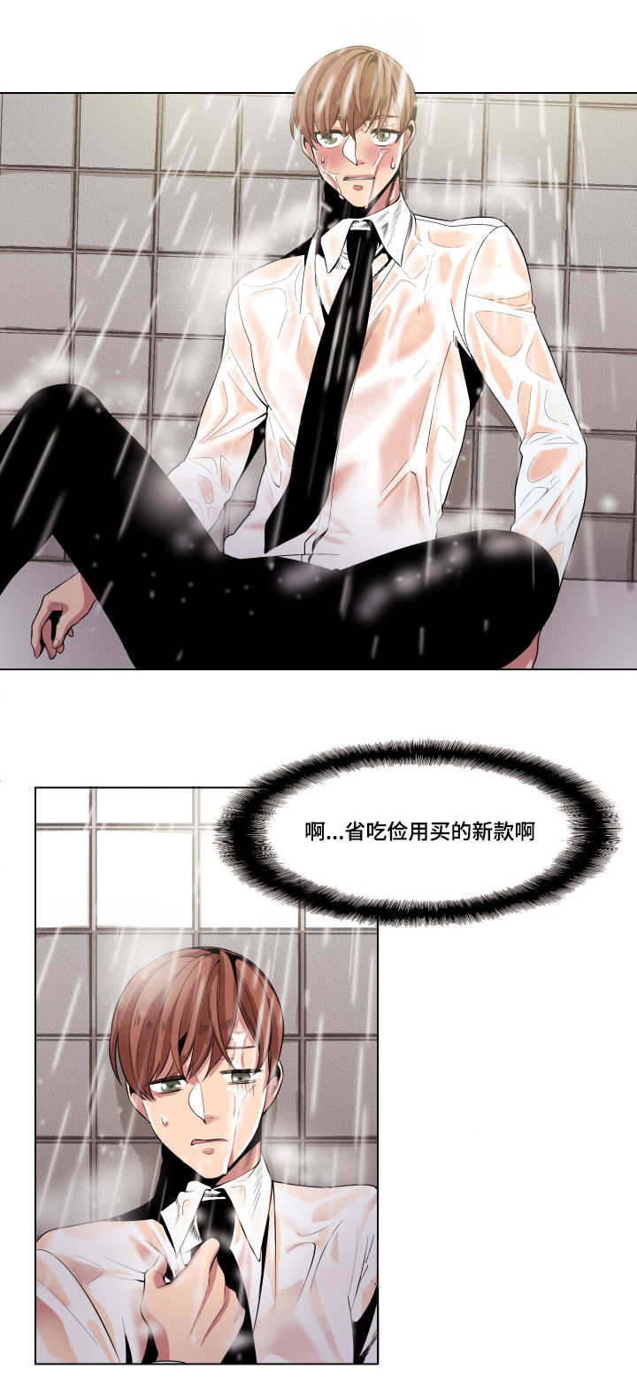 《醉后相爱/低级推销》漫画最新章节第8话免费下拉式在线观看章节第【11】张图片