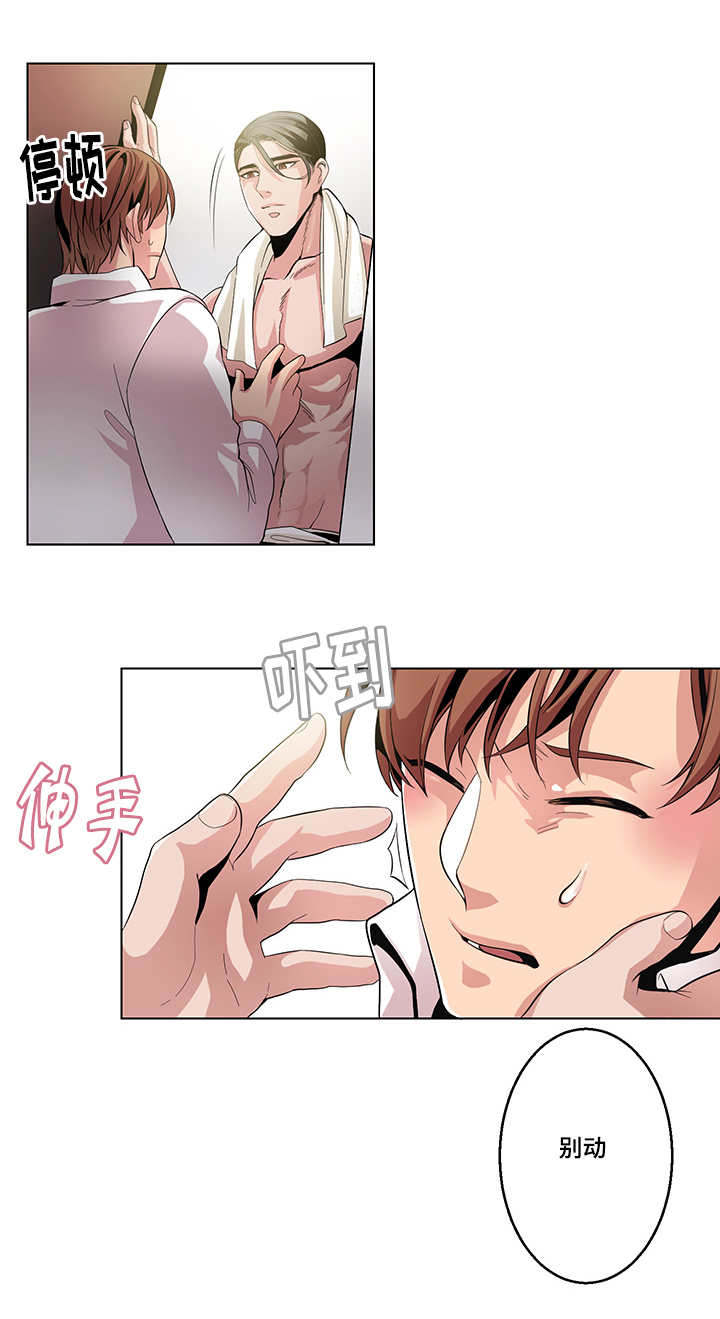 《醉后相爱/低级推销》漫画最新章节第16话免费下拉式在线观看章节第【21】张图片