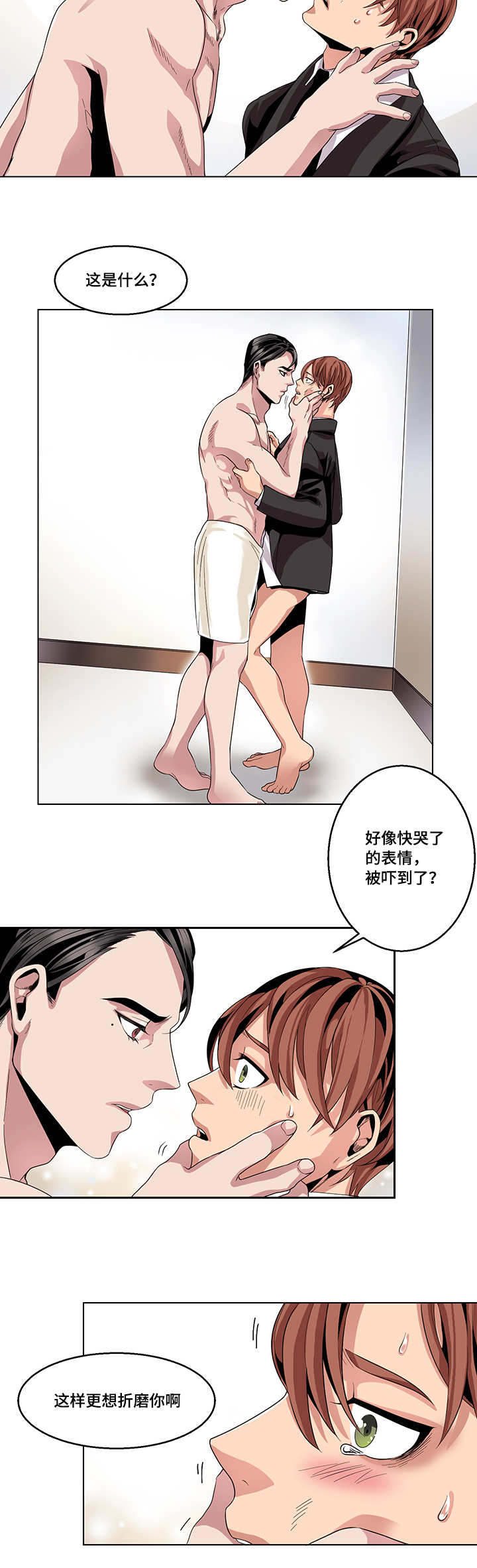 《醉后相爱/低级推销》漫画最新章节第19话免费下拉式在线观看章节第【19】张图片