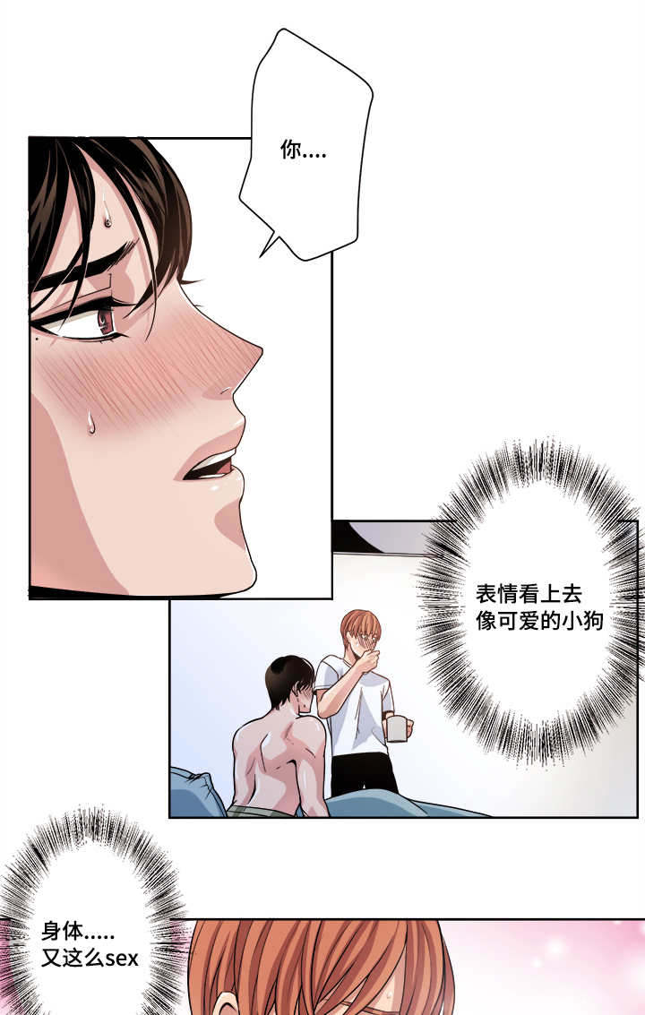 《醉后相爱/低级推销》漫画最新章节第37话免费下拉式在线观看章节第【17】张图片