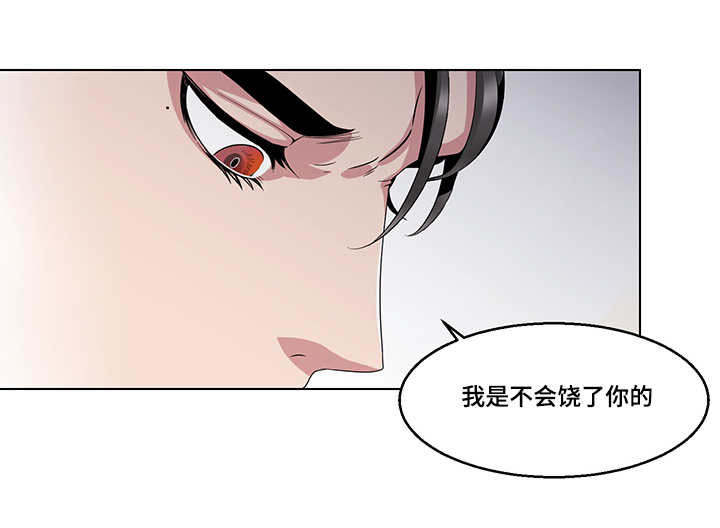 《醉后相爱/低级推销》漫画最新章节第19话免费下拉式在线观看章节第【25】张图片