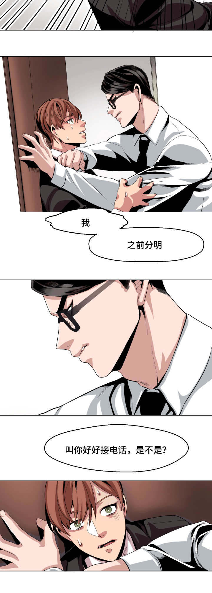 《醉后相爱/低级推销》漫画最新章节第6话免费下拉式在线观看章节第【27】张图片