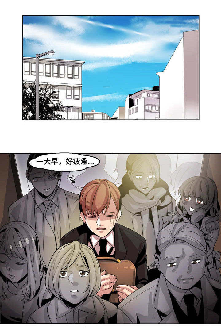 《醉后相爱/低级推销》漫画最新章节第11话免费下拉式在线观看章节第【1】张图片