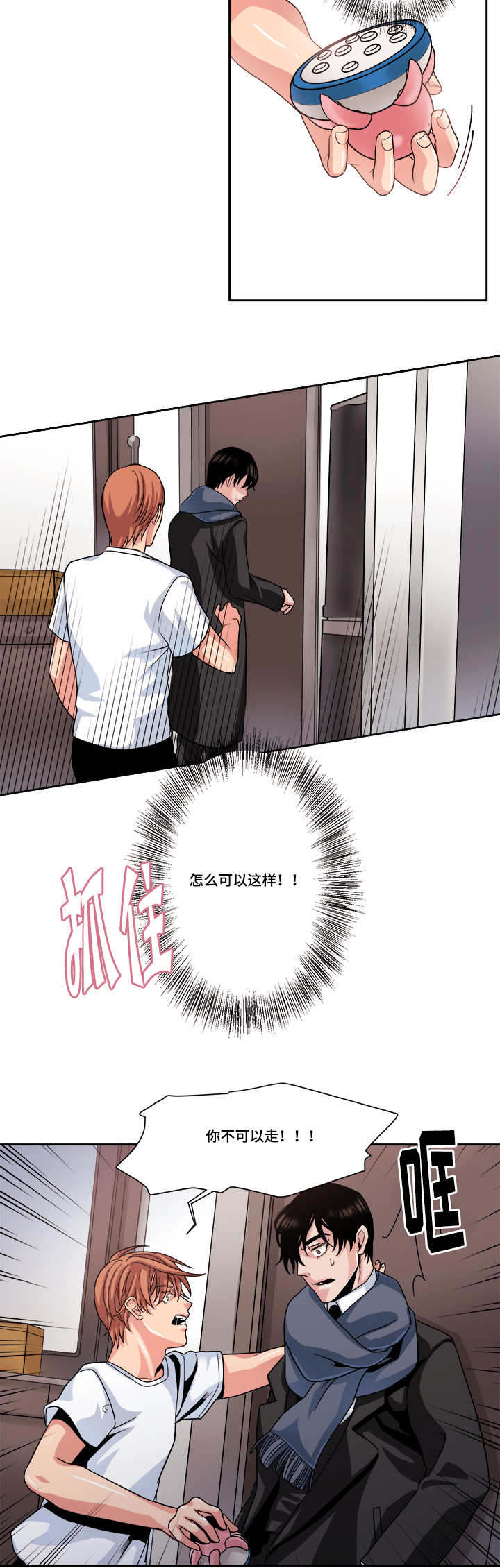 《醉后相爱/低级推销》漫画最新章节第39话免费下拉式在线观看章节第【9】张图片