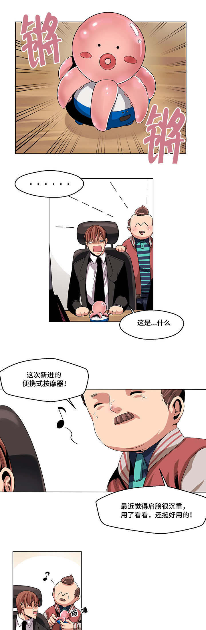 《醉后相爱/低级推销》漫画最新章节第20话免费下拉式在线观看章节第【17】张图片