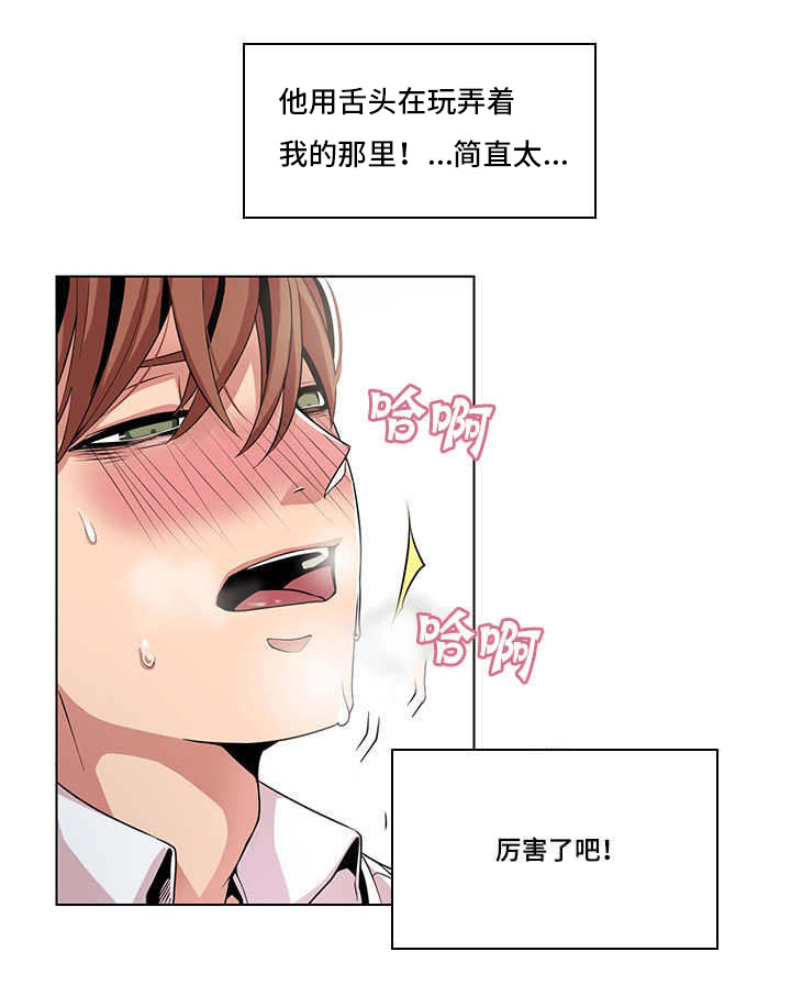 《醉后相爱/低级推销》漫画最新章节第17话免费下拉式在线观看章节第【15】张图片