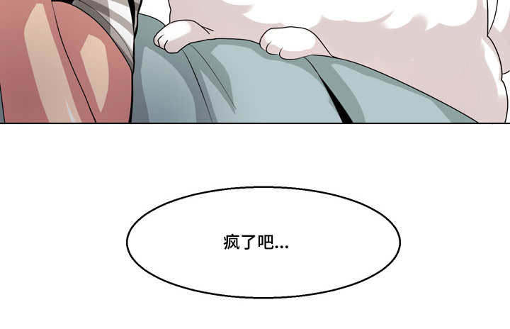 《醉后相爱/低级推销》漫画最新章节第10话免费下拉式在线观看章节第【25】张图片