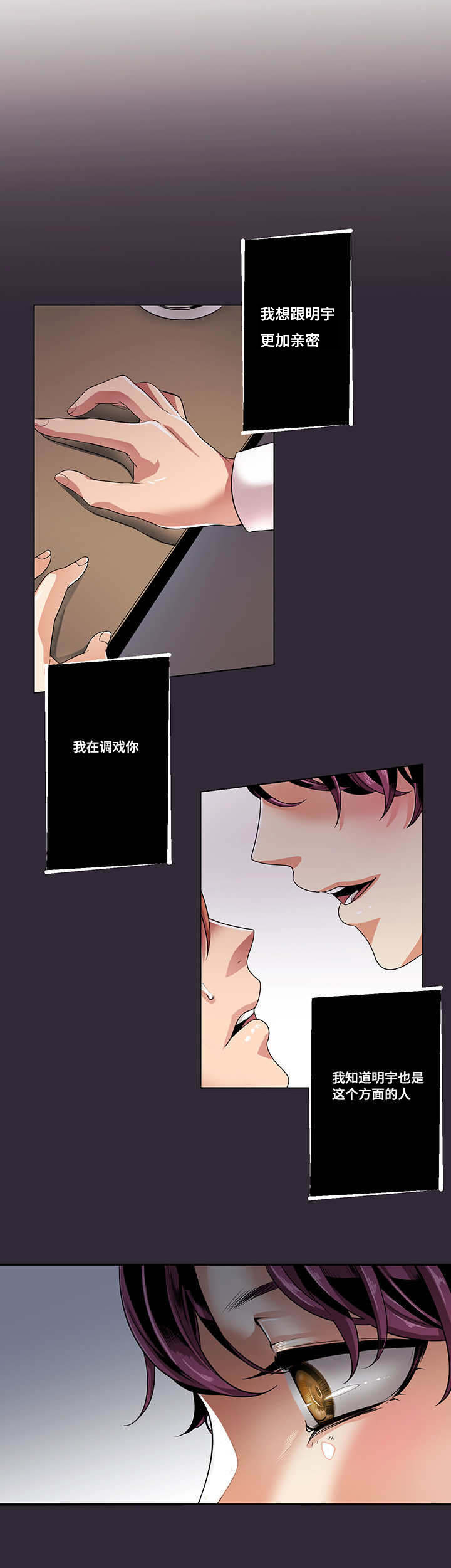 《醉后相爱/低级推销》漫画最新章节第26话免费下拉式在线观看章节第【25】张图片