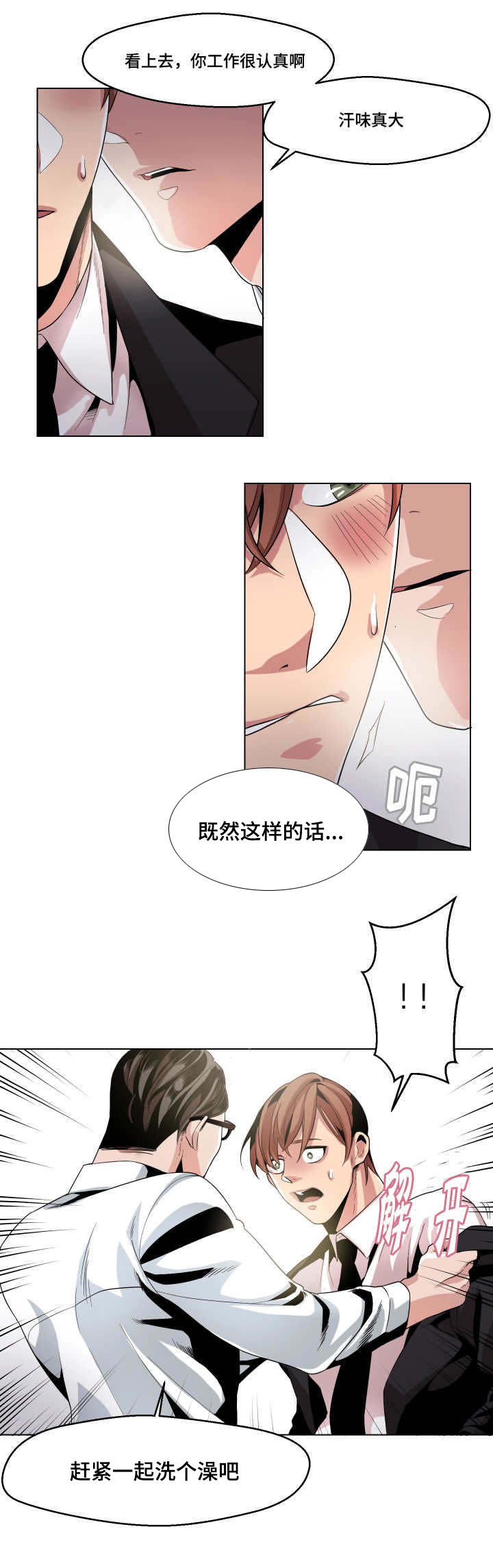 《醉后相爱/低级推销》漫画最新章节第7话免费下拉式在线观看章节第【25】张图片