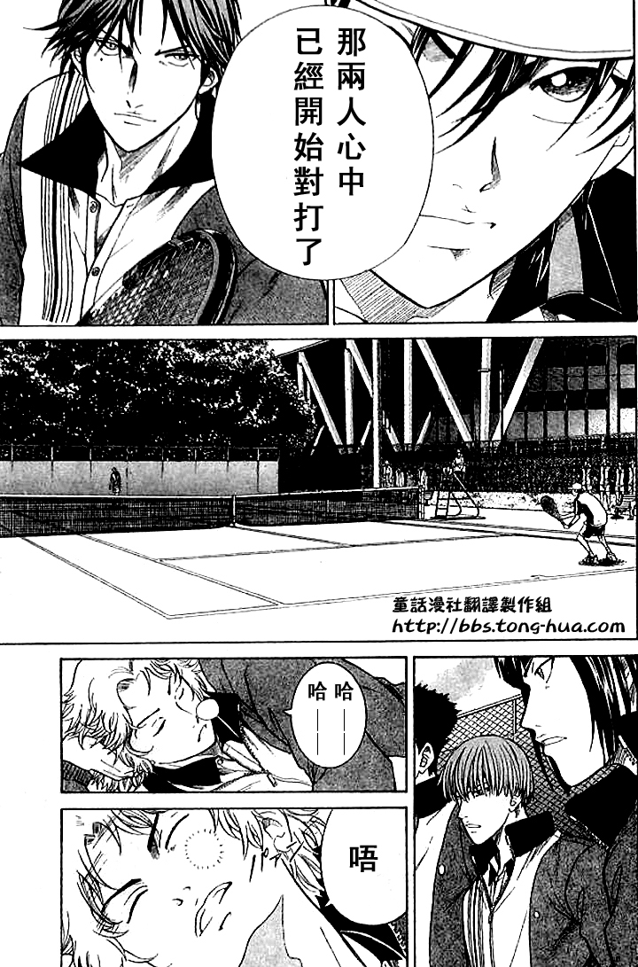 《网球王子》漫画最新章节第297话免费下拉式在线观看章节第【3】张图片