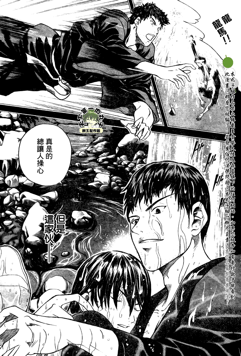 《网球王子》漫画最新章节第368话免费下拉式在线观看章节第【5】张图片