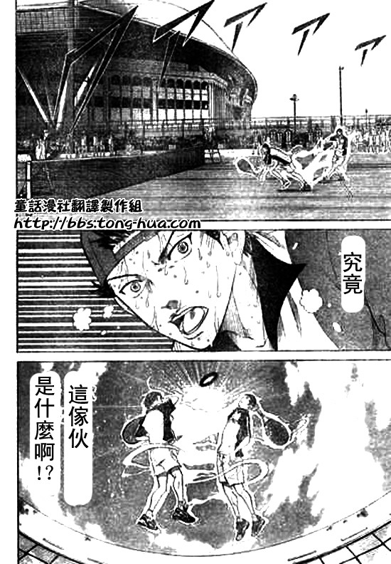 《网球王子》漫画最新章节第294话免费下拉式在线观看章节第【13】张图片