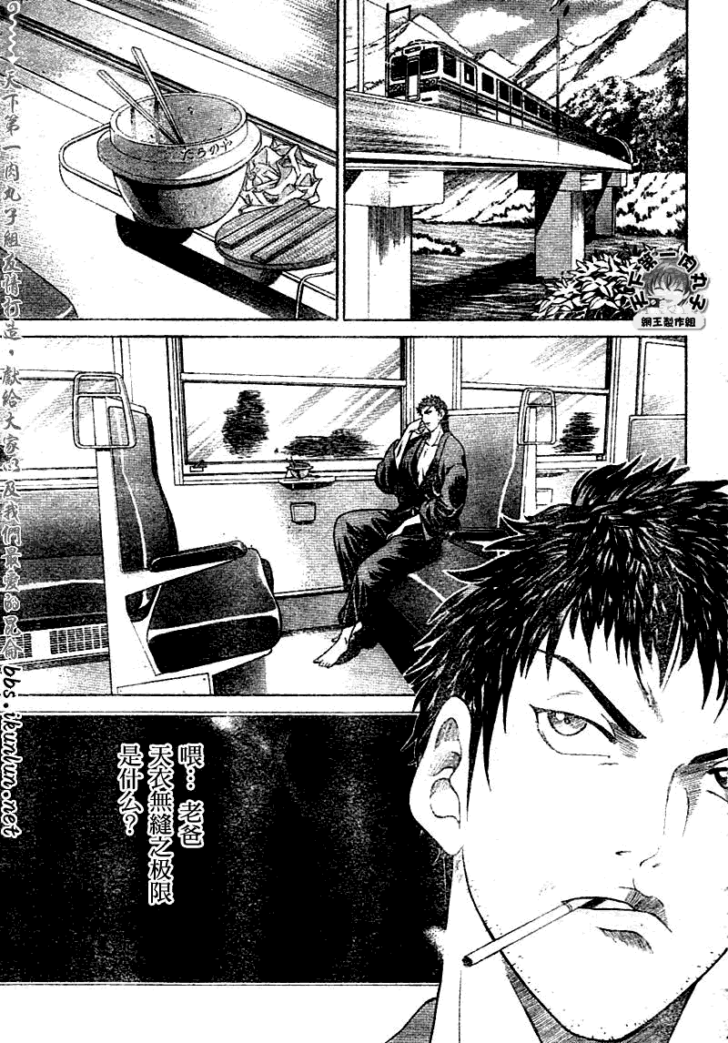 《网球王子》漫画最新章节第366话免费下拉式在线观看章节第【5】张图片