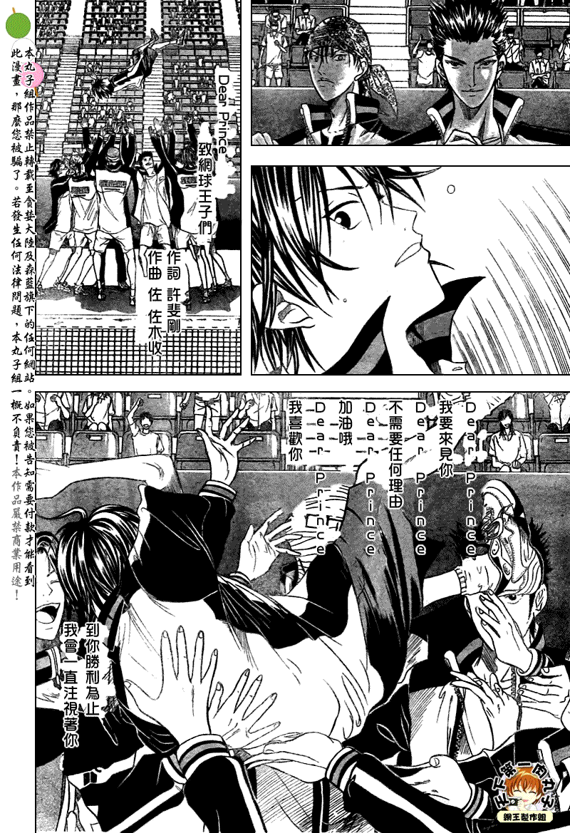 《网球王子》漫画最新章节第379话免费下拉式在线观看章节第【8】张图片