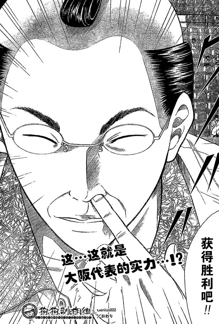 《网球王子》漫画最新章节第322话免费下拉式在线观看章节第【17】张图片