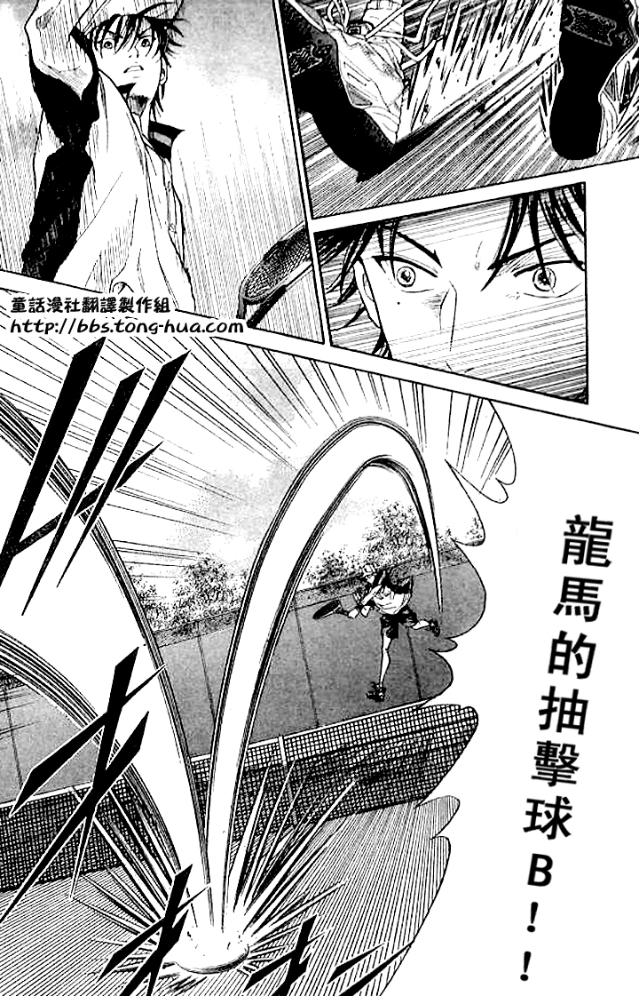 《网球王子》漫画最新章节第297话免费下拉式在线观看章节第【6】张图片