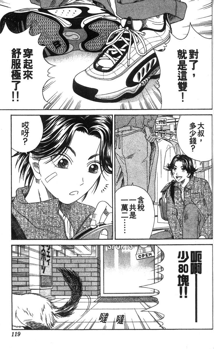 《网球王子》漫画最新章节第6卷免费下拉式在线观看章节第【110】张图片