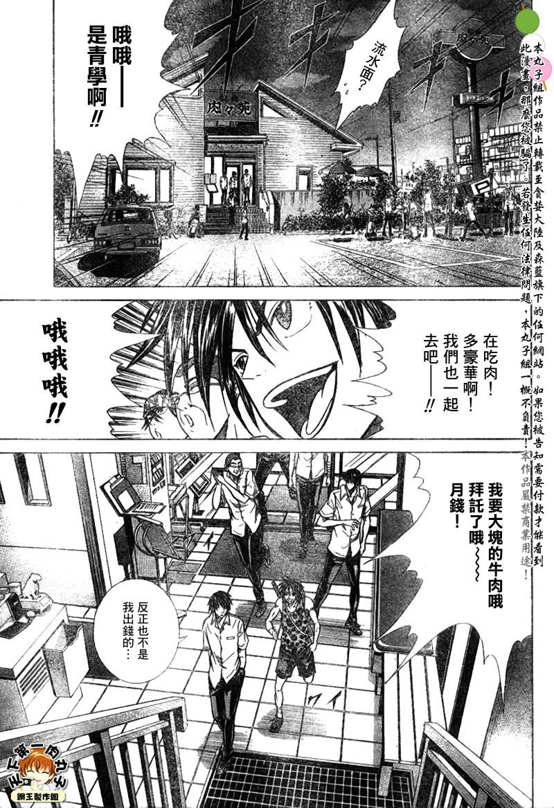 《网球王子》漫画最新章节第341话免费下拉式在线观看章节第【14】张图片