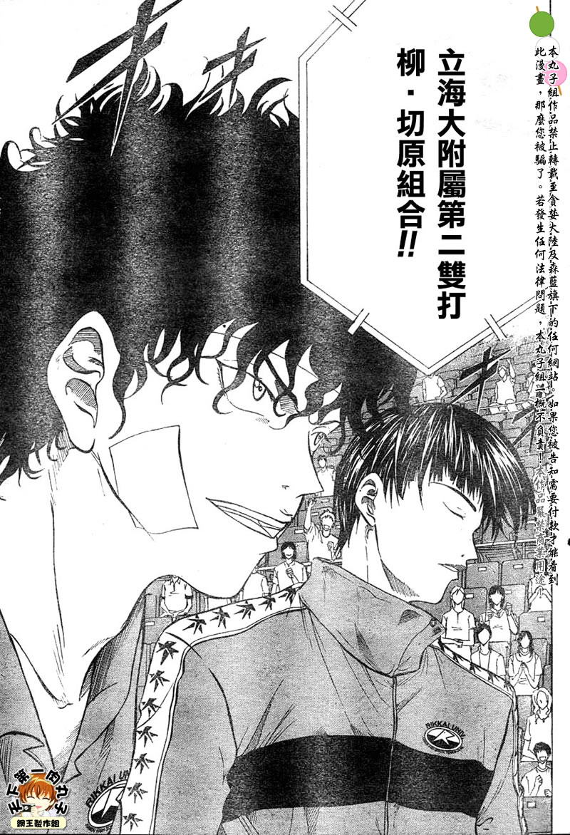 《网球王子》漫画最新章节第354话免费下拉式在线观看章节第【12】张图片