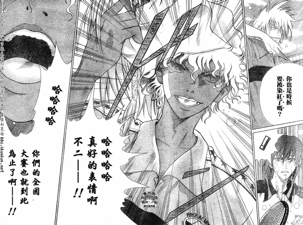 《网球王子》漫画最新章节第359话免费下拉式在线观看章节第【9】张图片