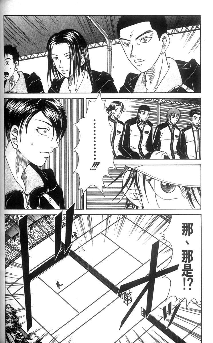 《网球王子》漫画最新章节第4卷免费下拉式在线观看章节第【119】张图片