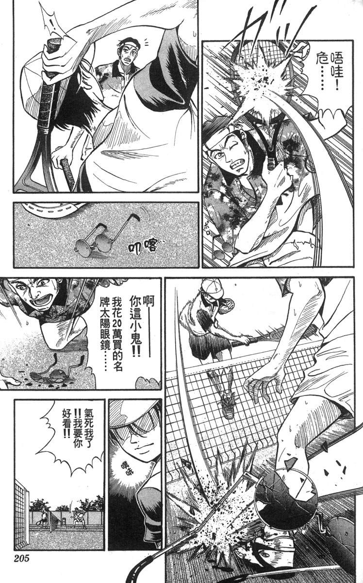 《网球王子》漫画最新章节第5卷免费下拉式在线观看章节第【186】张图片