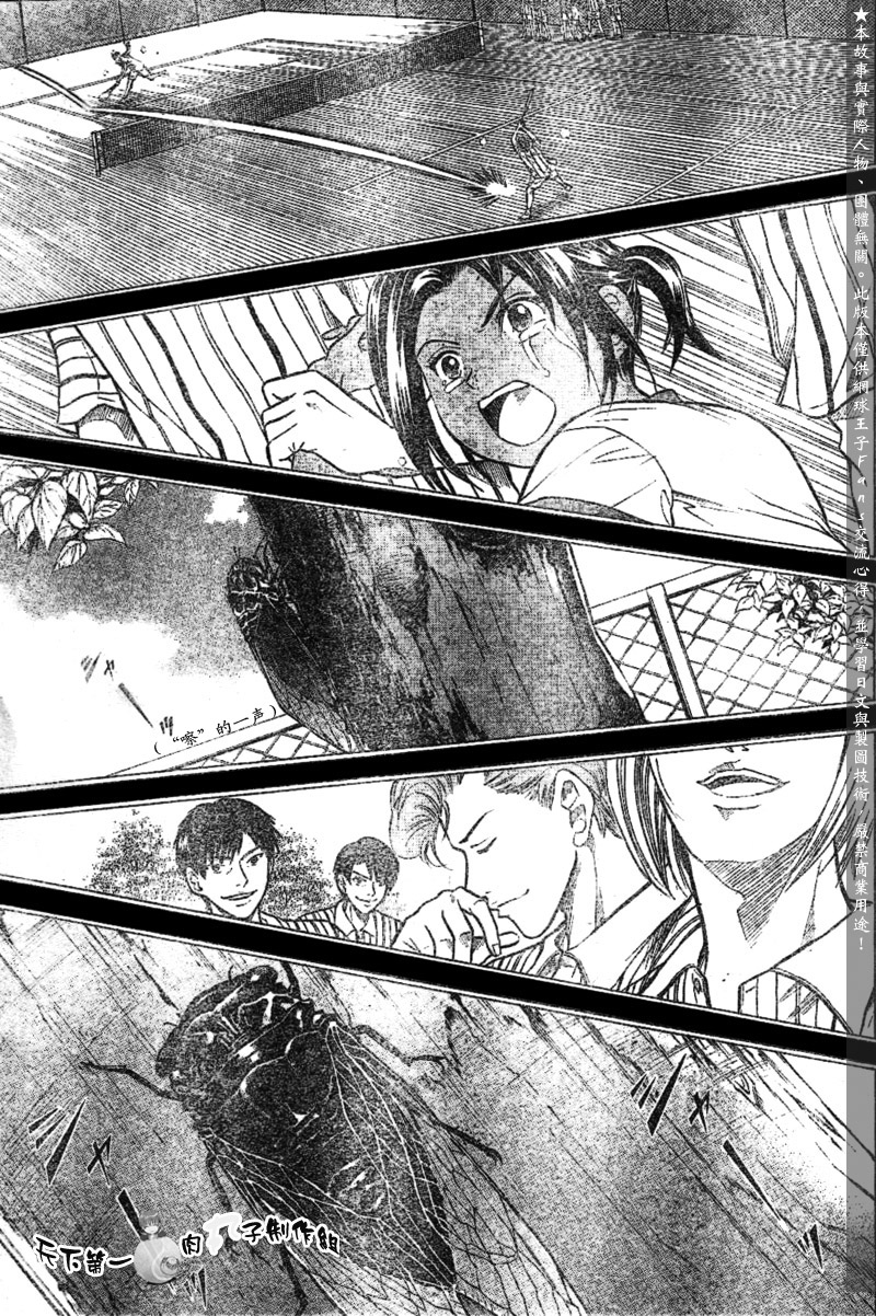 《网球王子》漫画最新章节第284话免费下拉式在线观看章节第【13】张图片